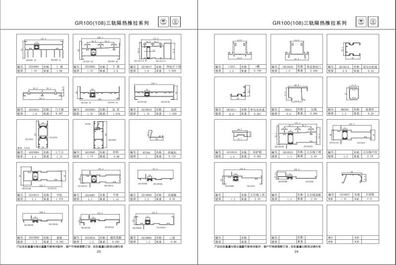 廣東江河1品門窗有限公司