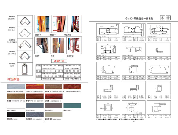 廣東江河1品門窗有限公司