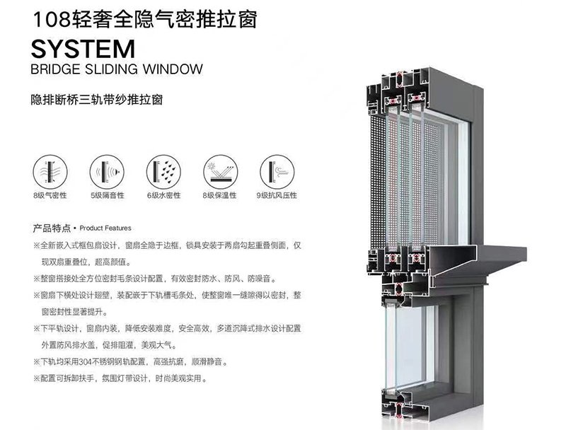 濱州108輕奢全隱氣密推拉窗